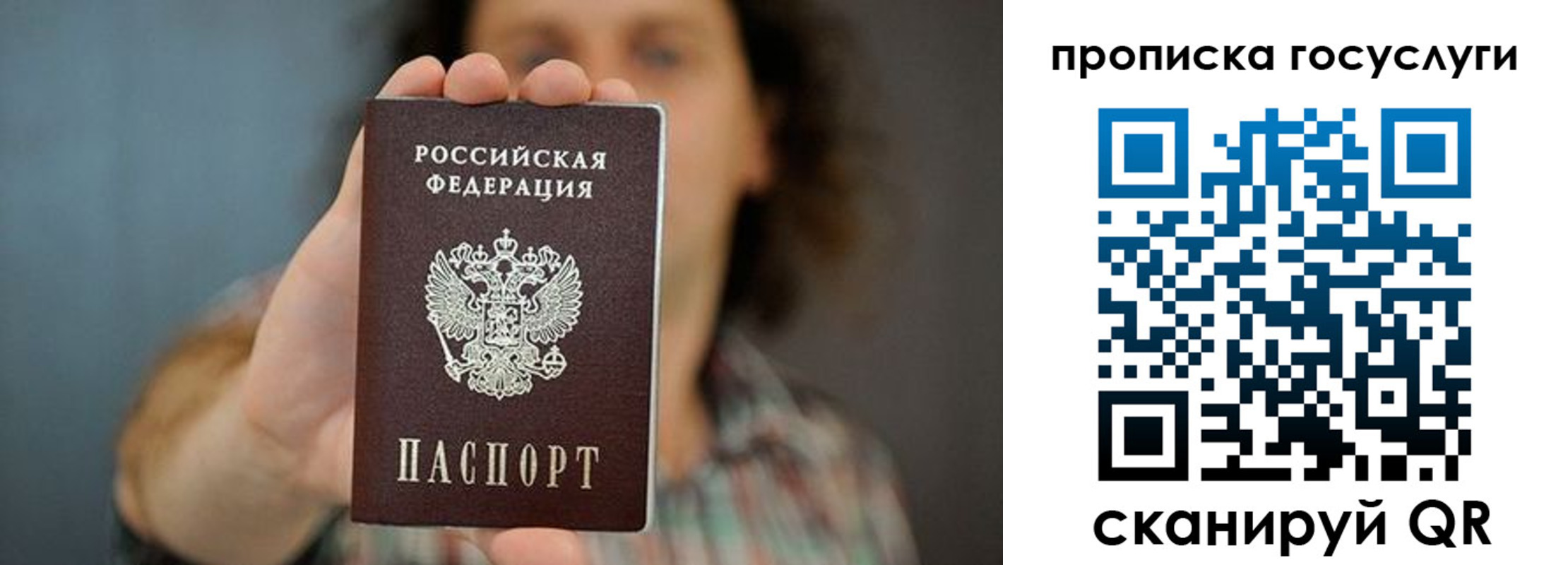 миграционный учет в Калачинске