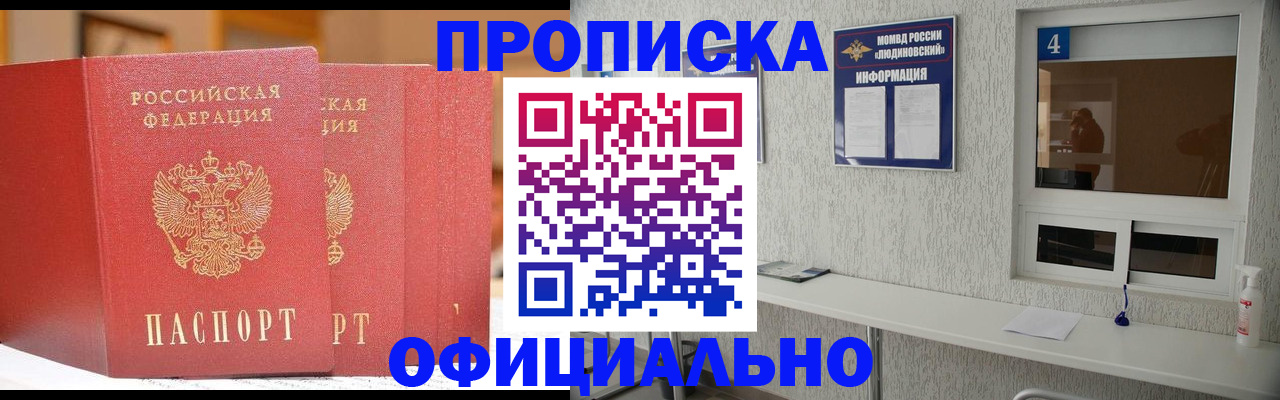 временная регистрация 2025 в Калачинске
