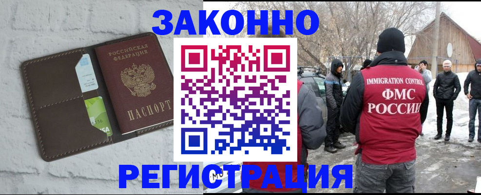 временная регистрация адрес в Калачинске