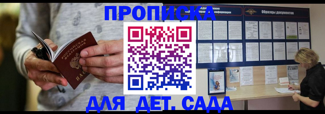 прописка для военкомата в Калачинске