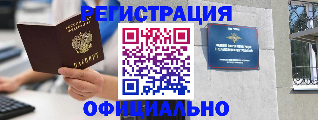 найти адрес прописки в Калачинске