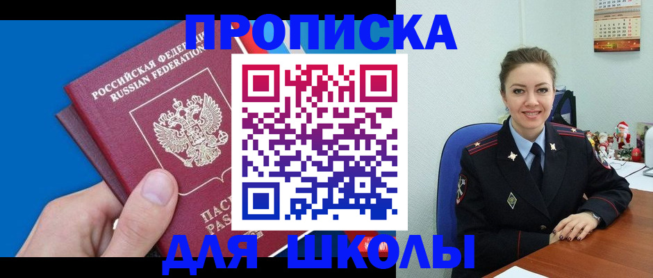 временная регистрация надежно в Калачинске