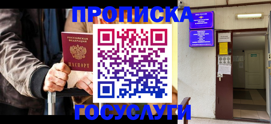 временная регистрация в квартире в Калачинске