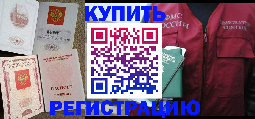 пропишу в квартире в Калачинске