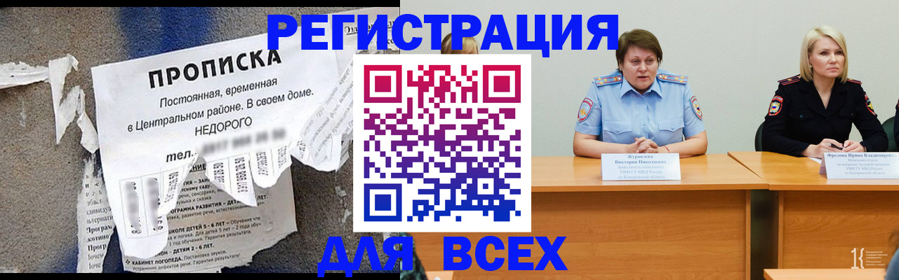 пропишу в квартире в Калачинске