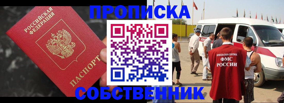 временная регистрация в Калачинске